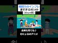 コントアニメ「戦闘力のインフレ凄すぎる村」の第149話(Short版) #shorts #アニメ #コント #コントアニメ