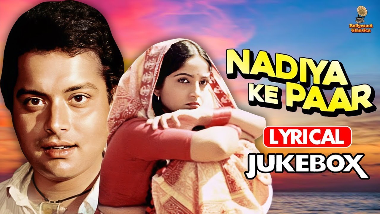 Nadiya Ke Paar (1982) | Hemlata, Suresh Wadkar and Jaspal Singh | Lyrical Songs Jukebox