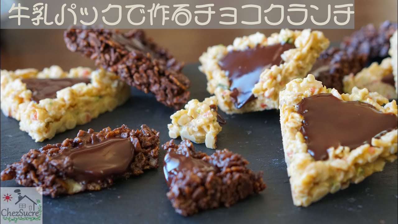 ⁣バレンタインに贈るチョコクランチの作り方/How to make chocolate crunch