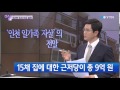 인천 일가족 자살사건의 전말 / YTN