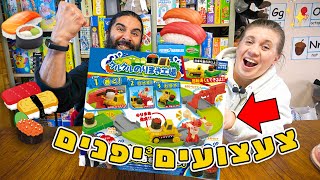 צעצועים יפנים להכנת סושי! מפעל עם מכונית להכנת סושי! Takara Tomy Arts Kurukuru Norimaki Factor