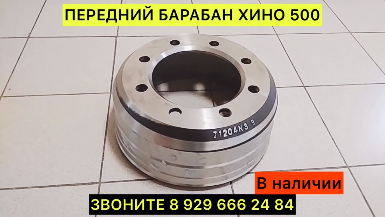 Аккумулятор хино 500
