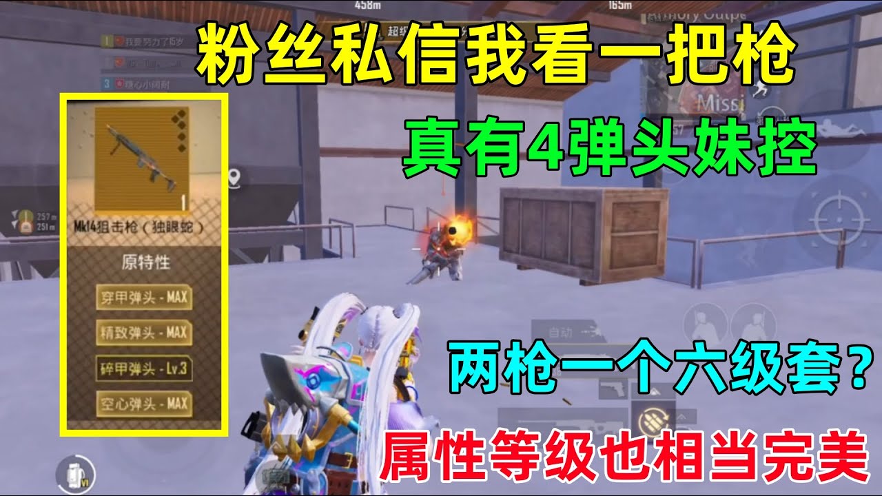 这么顶级的妹控百年难见，4弹头三个都满级，六套扛不住两枪，能玩一把就值了