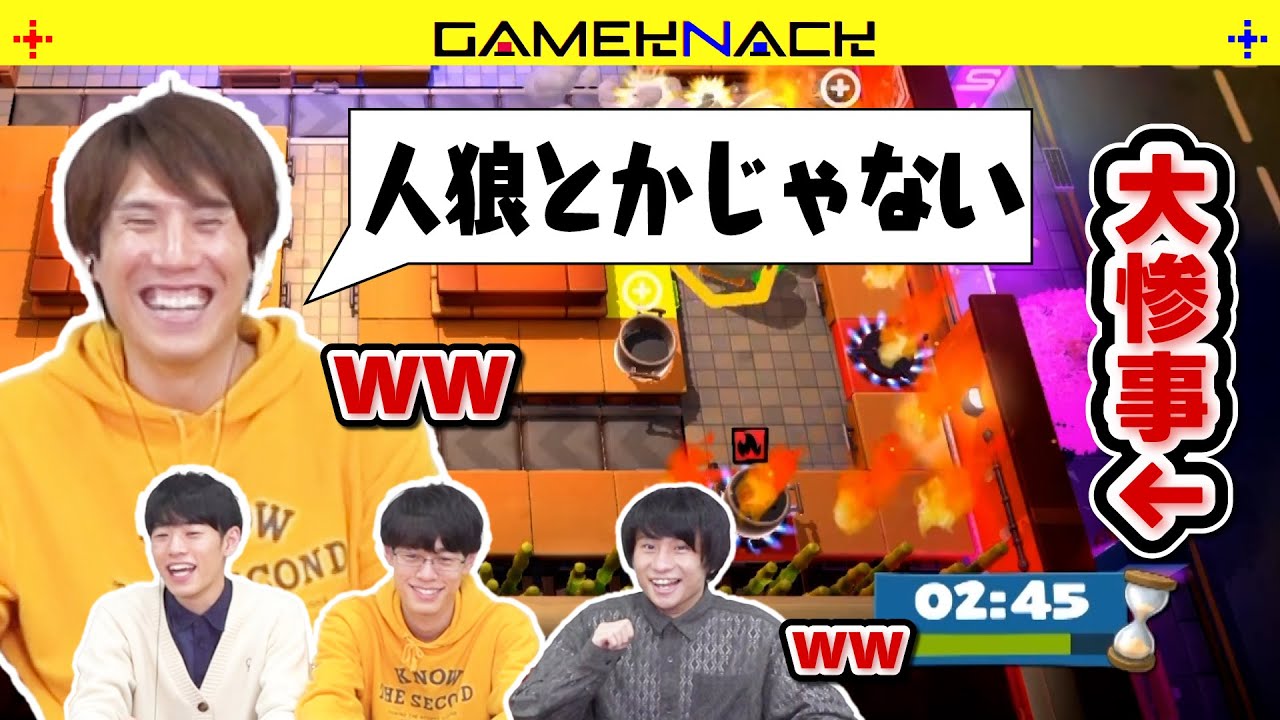 【調理場人狼】オーバークックで人狼したら忙しすぎてそれどころじゃなかった【OVERCOOKED 2】