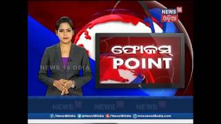 50 IITians quit jobs & formed Bahujan Azad Party BAP for backward classes