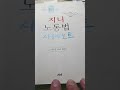 2026 0618목 지니노동법 사례노트 이수진 노무사 변호사. 보는중