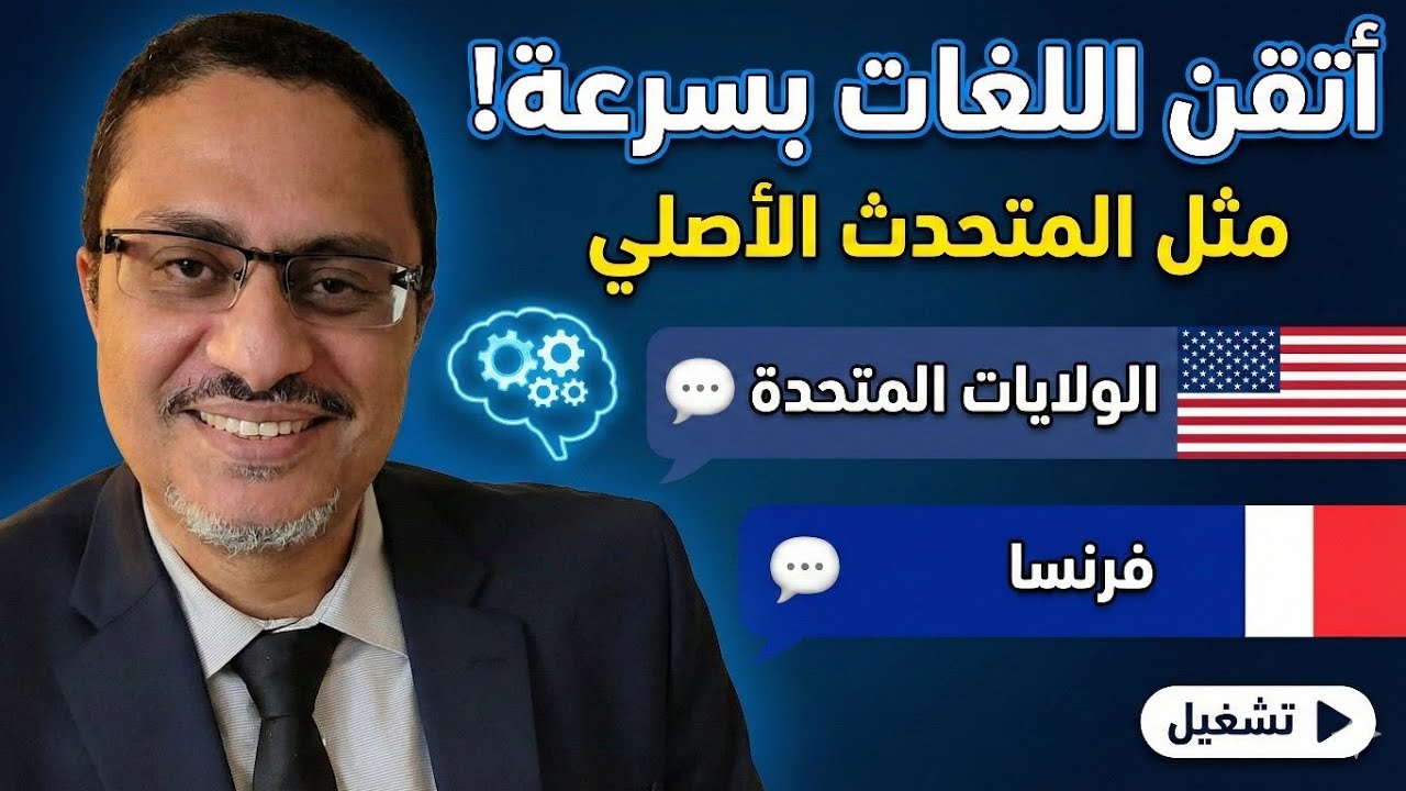 طريقة جديدة لتحسين لغتك وكأنك في أمريكا 