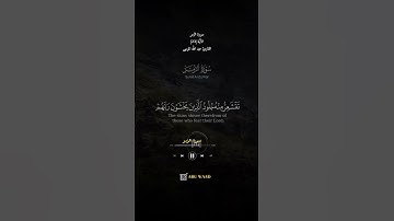 #سورة_الزمر #عبدالله_الموسى #القرآن_الكريم #راحة_نفسية