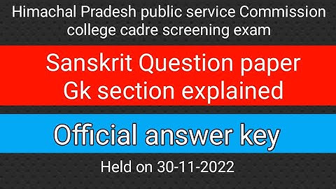 hppsc sanskrit official answer key