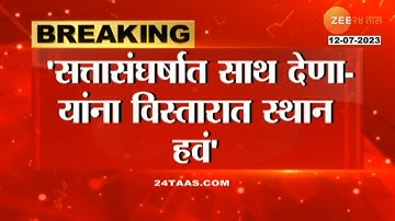 MLA Ashish Jaiswal | अपक्ष आमदार आशिष जयस्वाल यांनाही हवंय मंत्रिपद? CM शिंदे घेणार योग्य निर्णय