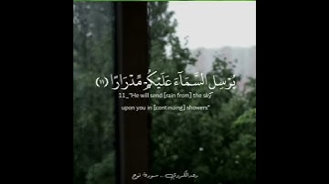 (فَقُلۡتُ ٱسۡتَغۡفِرُوا۟ رَبَّكُمۡ إِنَّهُۥ كَانَ غَفَّارࣰا) [سورة نوح 10]