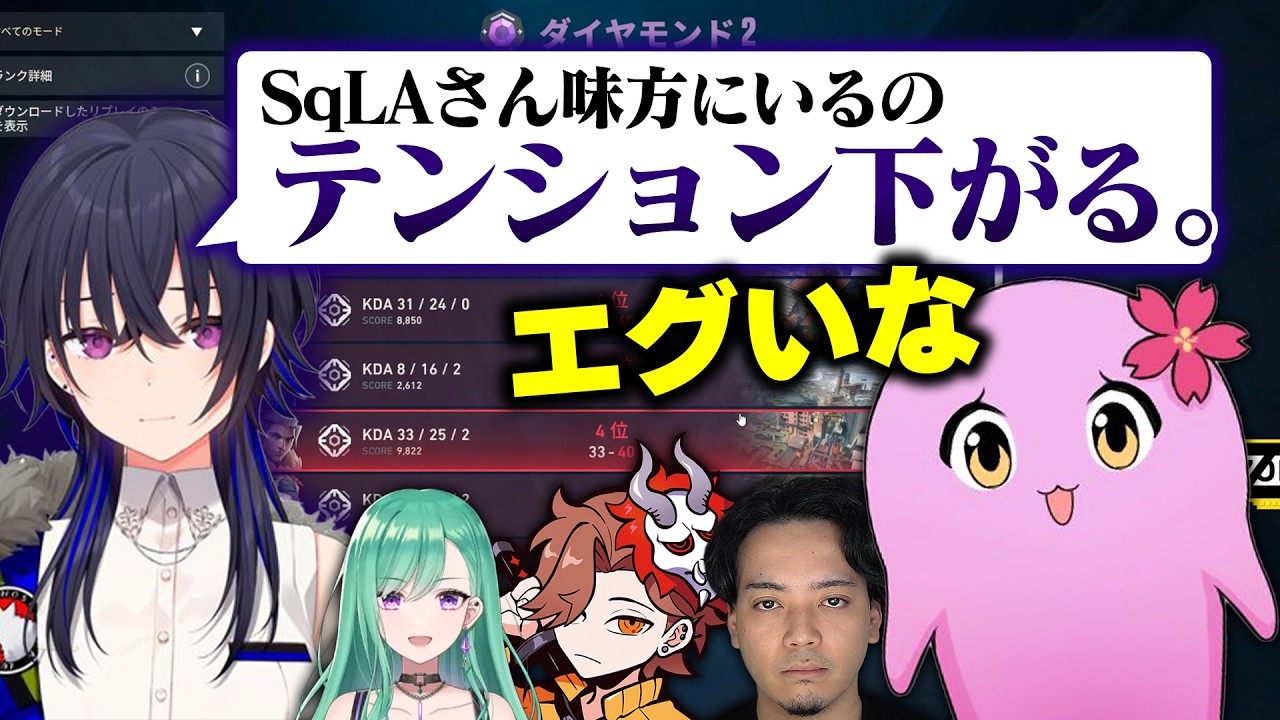ジャックナイフ一ノ瀬【 VALORANT 】【 SqLA 】