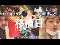 \noco's vlog/D21/ここから奇跡の連続を起こしたい/夫婦で妊活/1人目妊活中☺︎
