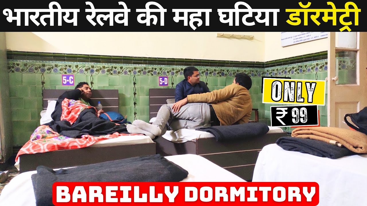 रेलवे की महा घटिया डॉरमेट्री 🤬 बरेली जंक्शन | Bareilly Junction Railway Retiring Room @thetrainyatra