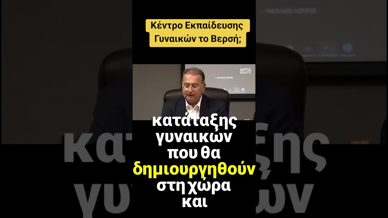 Η πρόταση του Γ. Στύλιου για το στρατόπεδο Βερσή της Άρτας