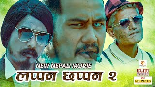 LAPPAN CHHAPPAN 2 - New Nepali Movie Scene || Saugat Malla, Arpan Thapa, Anoop Bikram, Shiva Stha.
