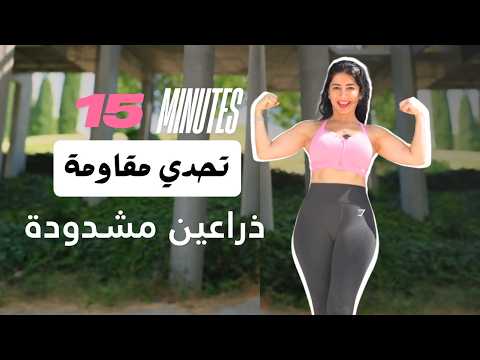 Intensive Skin Tightening Course (2) | Arm Sagging | In Just 45 Days