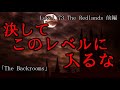 [ゆっくり解説　長編～前編～]決して入ってはいけないレベル「Level 73The Redlands」とはなんなのか？　The Backrooms part17