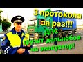 Разговор с ДПС. ГАЙцы ГРУЗЯТ ДАЛЬНОБОЯ НА ЭВАКУАТОР!!!