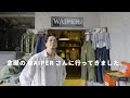 【福岡へ】ずっと行きたかったWAIPERさんに行って爆買いしてきました。