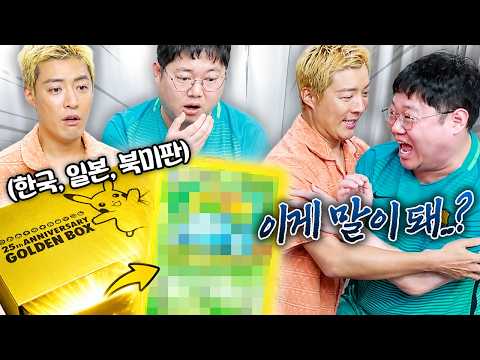 감스트x강남 800만원 포켓몬 카드깡 레전드 썼습니다 thumbnail