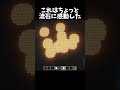 流石に感動した