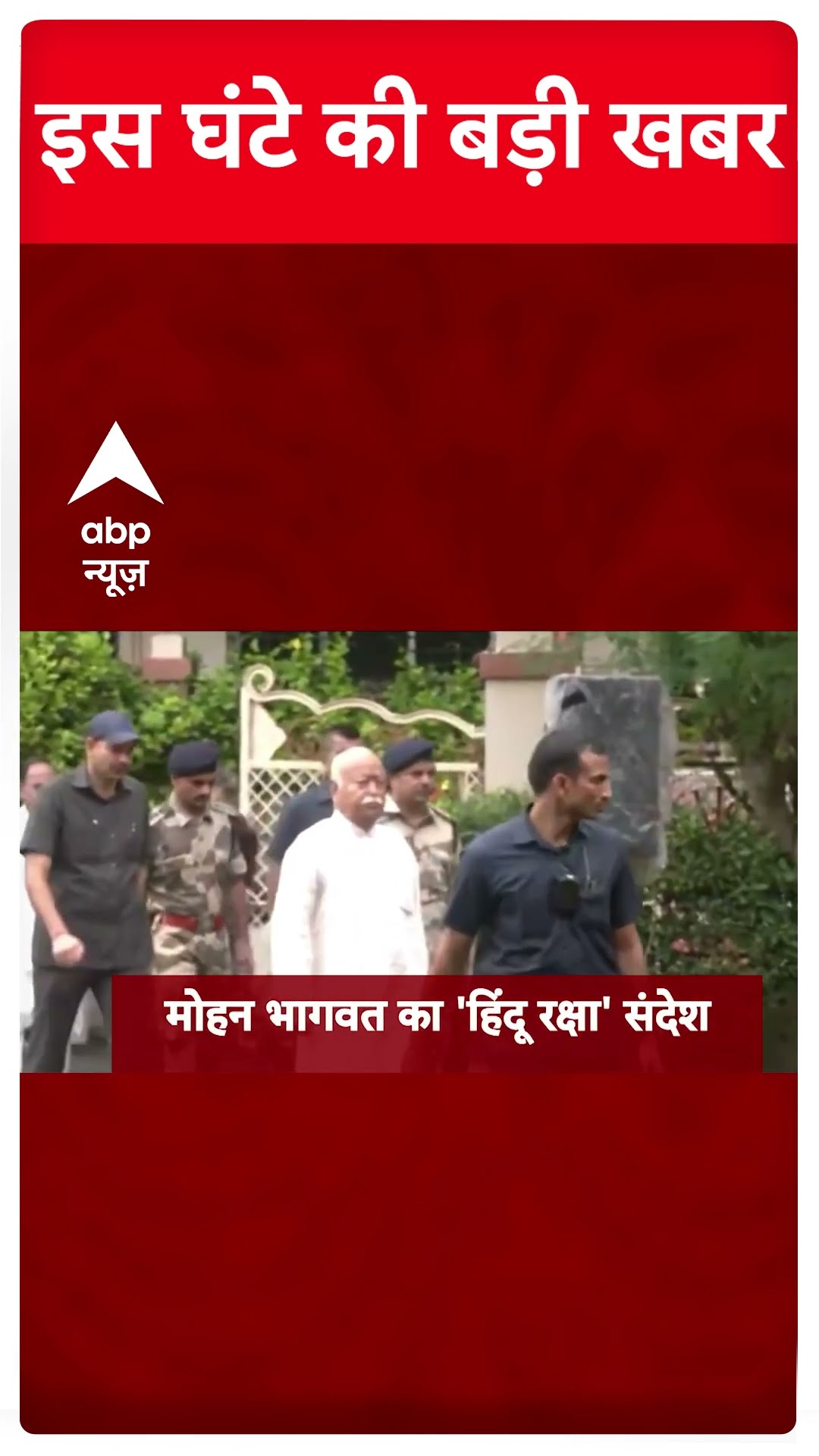 Top Headlines: देखिए इस घंटे की बड़ी खबरें #indiavspakistan #shorts #abpnewsshorts #championstrophy