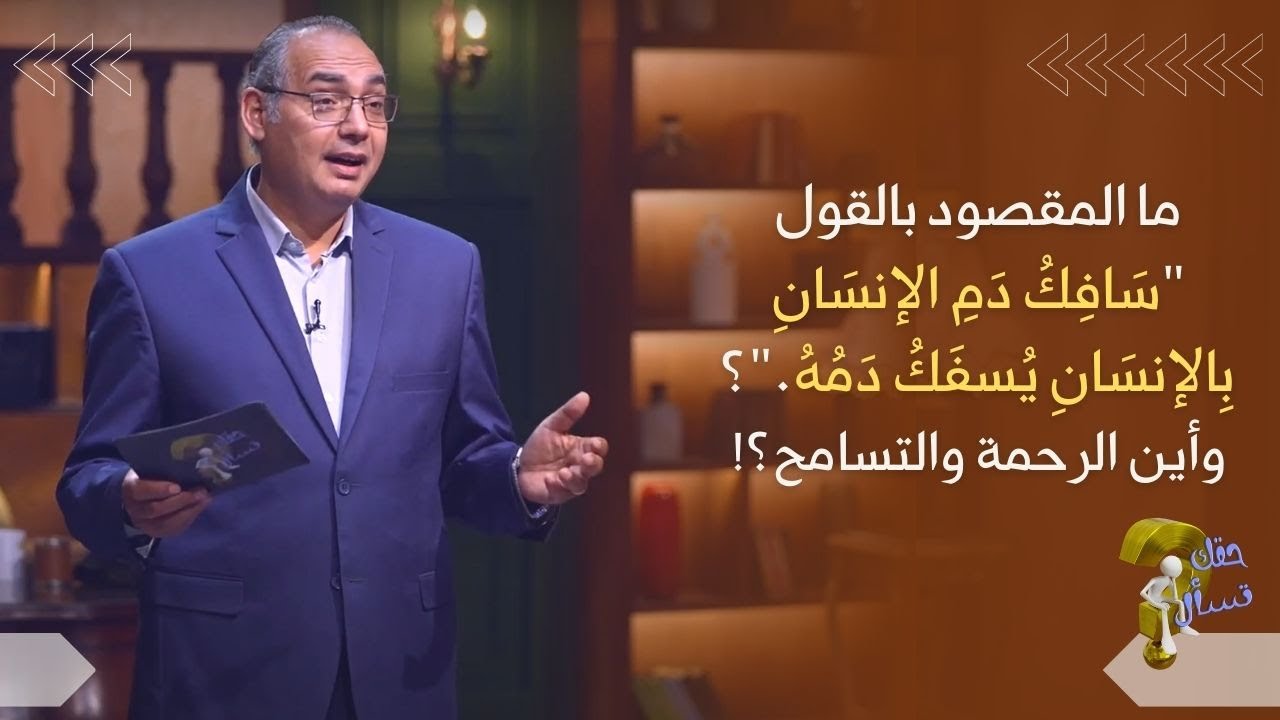 ما المقصود بالقول