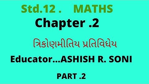 Std.10, 11,12 maths By Ashish Soni