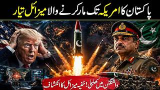 Pakistan's ICBM Missile | Pakistani Missile That Can Reach America?