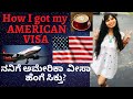 U.S.A ವಿಸಾ ಗೋಸ್ಕರ ಎನೆಲ್ಲಾ ಮಾಡದೆ ನೋಡಿ #How to get U.S visa? ||myexperience getting #Americanvisa