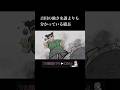 【アニメ】吉田の強さを誰よりもわかっている組長 #アニメコント #組長と吉田 #shorts