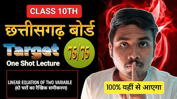 CG Board 2026 Class 10 Maths |Linear Equation in two Variable| Concept + PYQ 