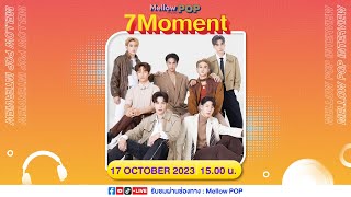 [LIVE] “7MOMENT” Boy Group สุดหล่อ ที่จะมาพูดถึง Single เดบิวต์ของพวกเขา | Idol Playroom