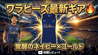 Latest Wallabies Gear🔥] The Awakened Navy x Gold! 26/27