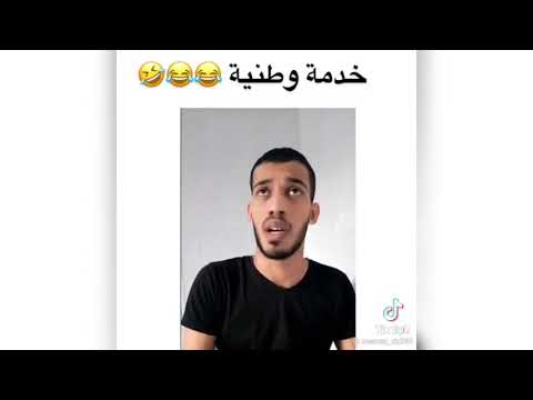   الخدمة الوطنية مع زينو غازي