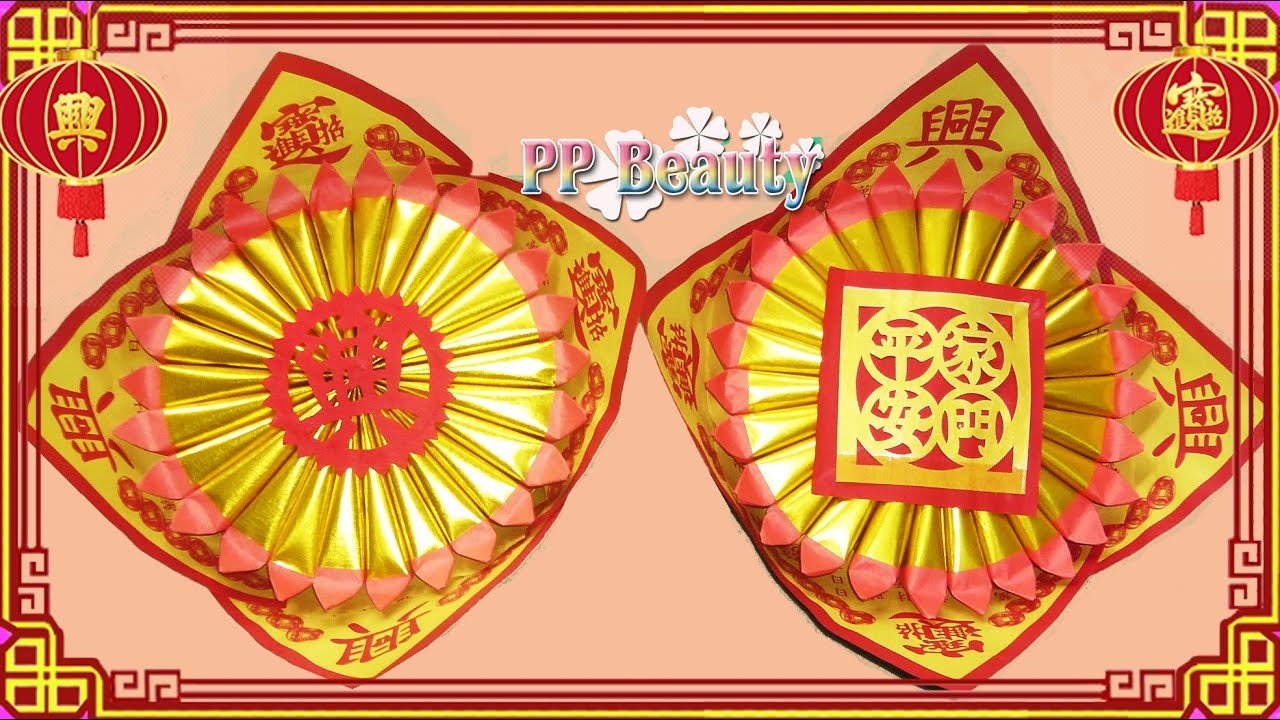 สอนพับคอซีกระทงดอกบัว(คอซีฮวย):敬神摺紙:Origami