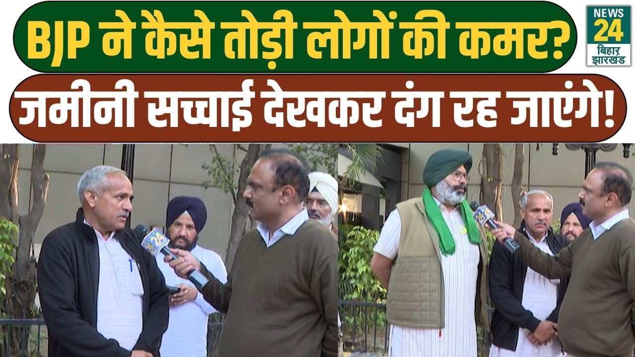 Mahaul Kya Hai: BJP ने कैसे तोड़ी लोगों की कमर? जमीनी सच्चाई देखकर दंग रह जाएंगे! Ground Report