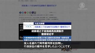 中国の不動産会社136社の負債5兆元に【世界が見る中国】 20170511