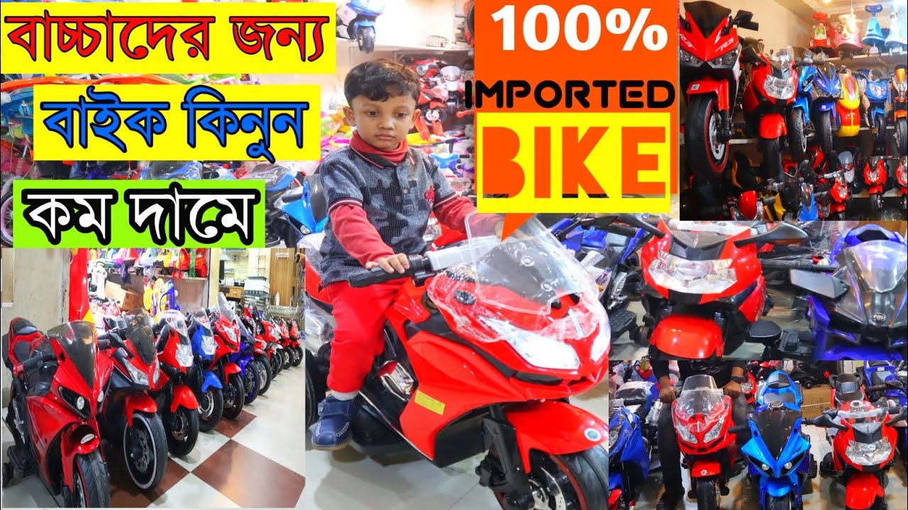 baby-bike-price-in-bangladesh-2021