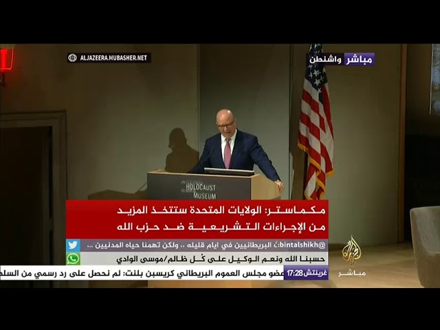 مكماستر : سنكشف النقاب عن وثائق سرية تبين قتل النظام السوري لشعبه