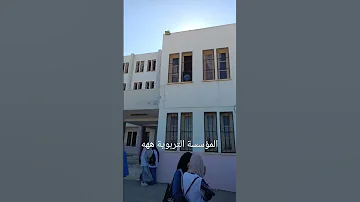 ماذا يحدث في المدارس الجزائرية 