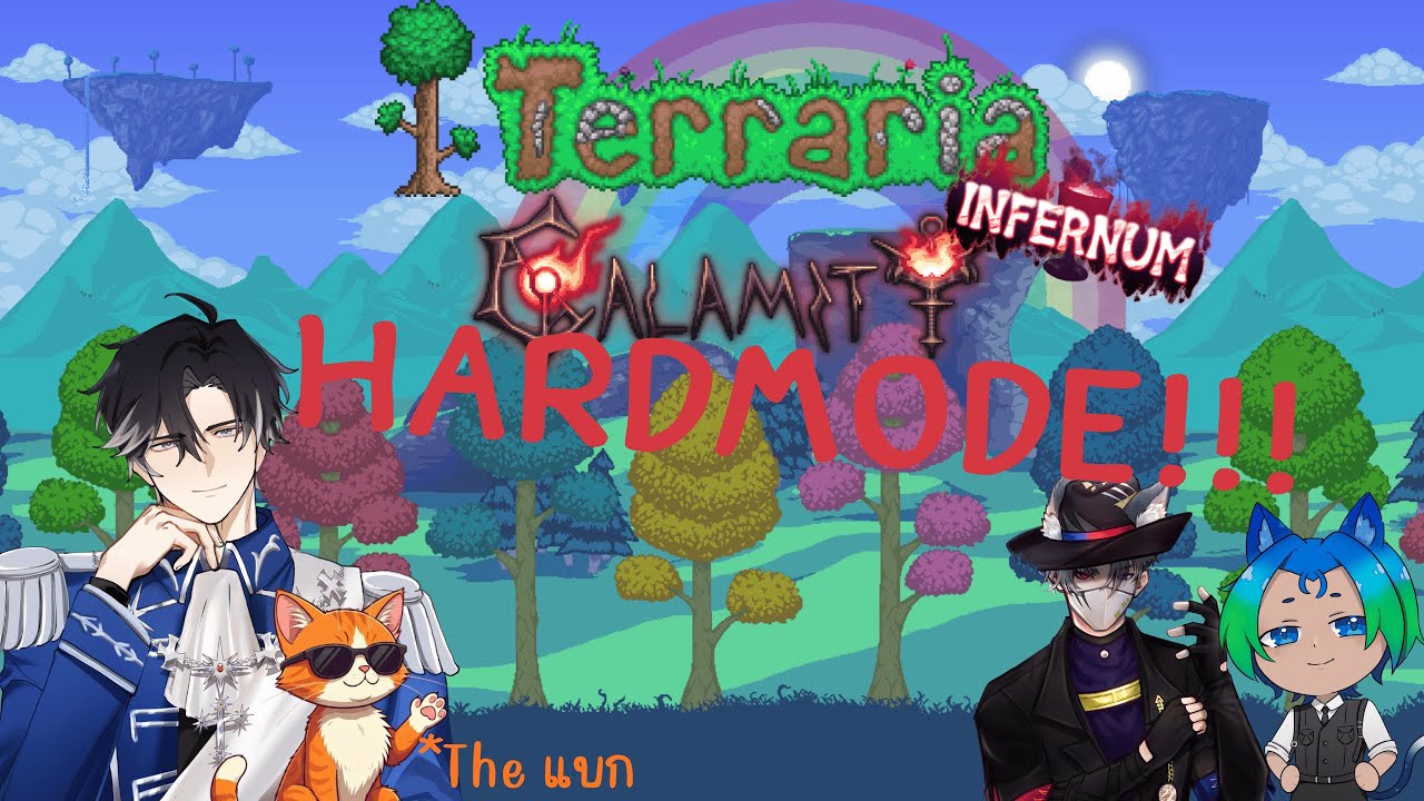 LIVE : Terraria Calamity Infernum ไม่โกงปลอดโกง100% Part VIII Hardmode