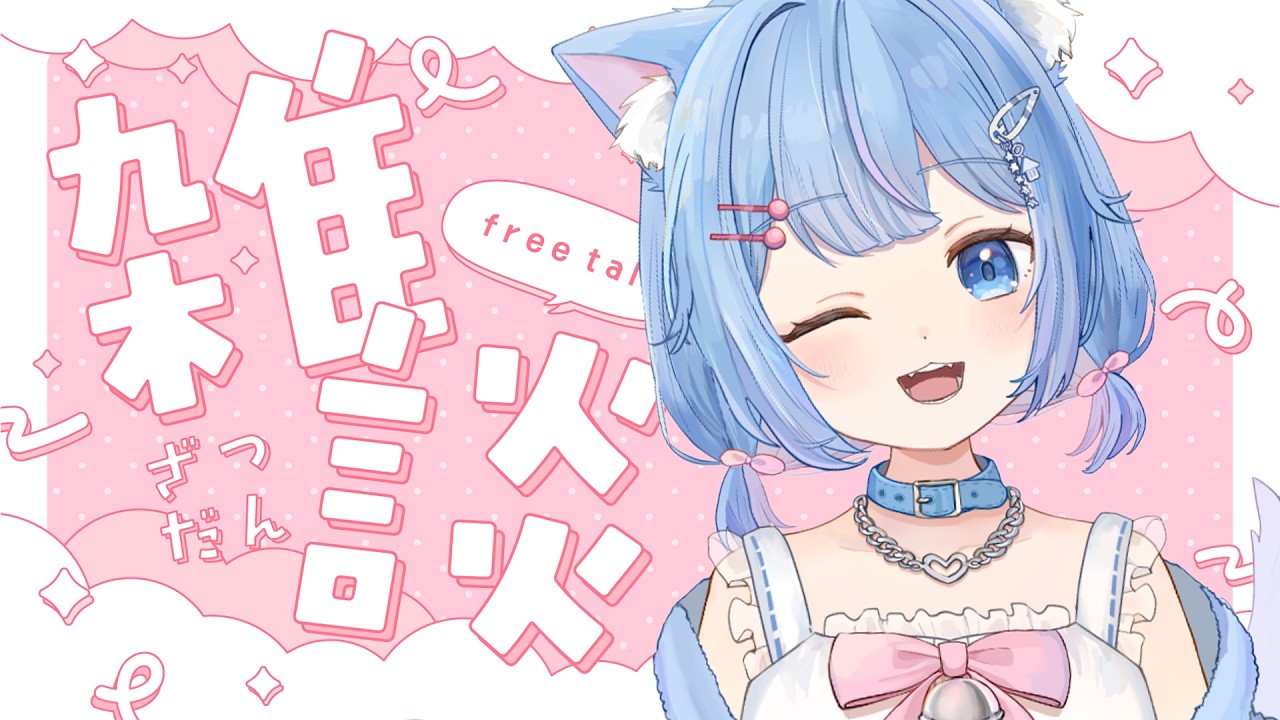 雑談】猫と話そうよ✨【 #新人Vtuber /家猫ミア】 #short #vtuber