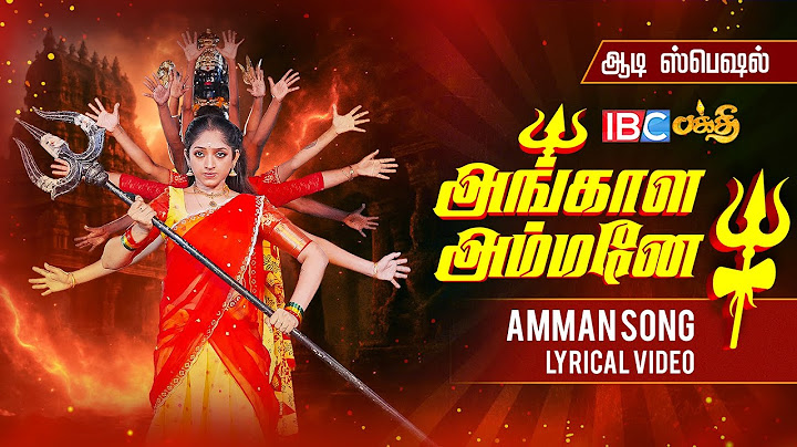 அங்காள அம்மனே! | Angalamma | Tamil Devotional Amman Song | 2025 Aadi Special Amman Lyrics Song