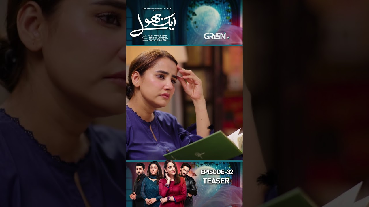 Aik Bhool Episode 32 Teaser 