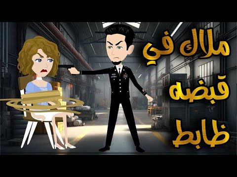قصه كامله ممتعه افلام واقعيه مع سمر