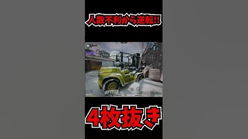 【Codモバイル】絶体絶命から逆転!!【DLQ33】