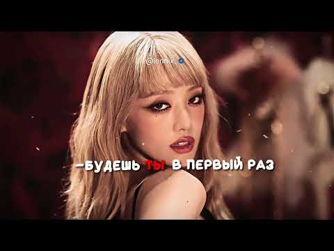 Катя Самбука-Сказка (G)i-dle “nxde+Queencard” fankam twixtor (Буду малого бить по губам)