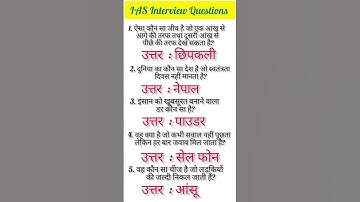 IAS Interview Question GK|UPSC Interview Question #iasinterviewquestions #upscinterviewquestions